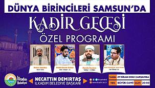 KUR'AN-I KERİM GÜZEL OKUMA DÜNYA VE TÜRKİYE BİRİNCİLERİ KADİR GECESİ BÜYÜK CAMİİ'DE
